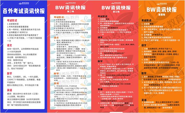 升学，深圳最牛民校如何刺痛几万家长的心？