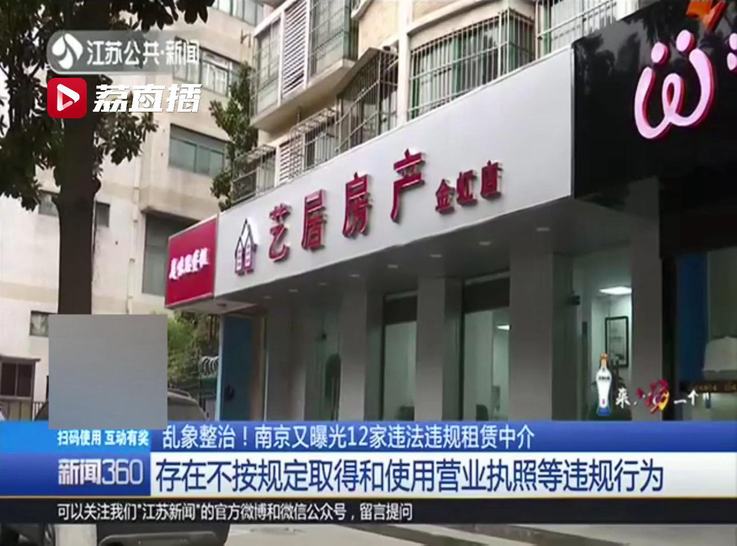 南京租房中介避坑,南京租房黑榜