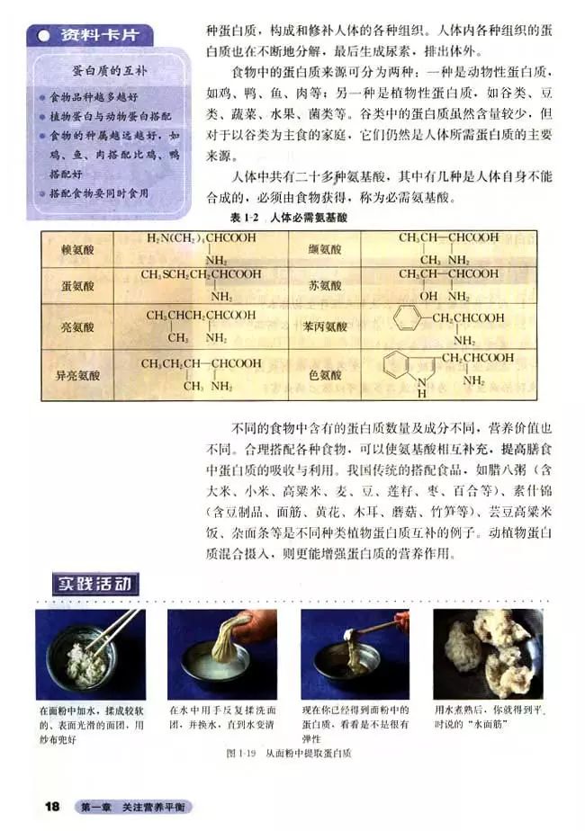 高中化学选修四全套教学视频,高中化学选修三视频教程全集