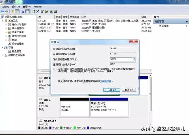 win7双系统安装32位和64位的图文教程