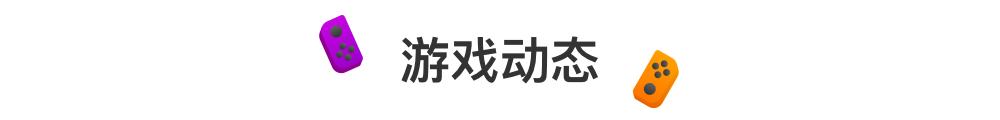 守望先锋switch价格表,守望先锋ns试玩