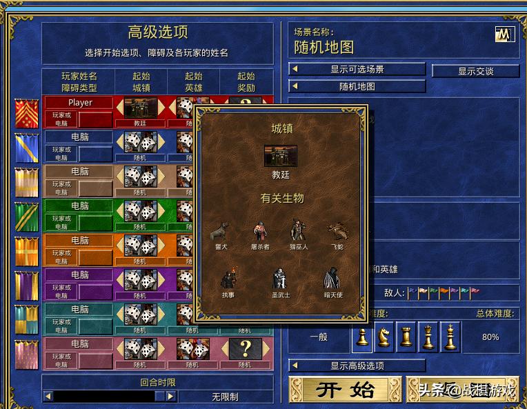 英雄无敌3抗魔,英雄无敌3攻略