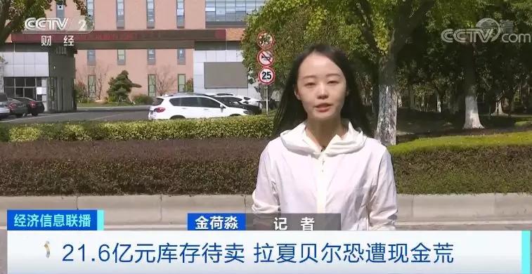 拉夏贝尔目前还有多少家,拉夏贝尔为什么撤柜关店