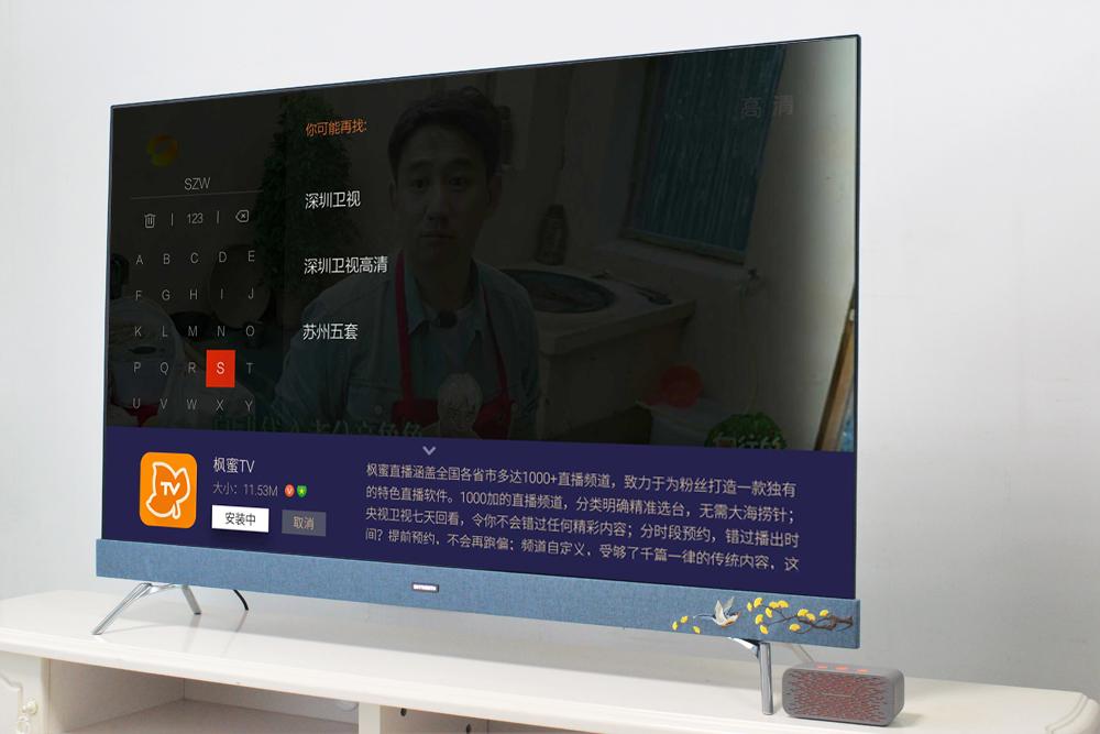 智慧家庭尽是惊喜，刺绣电视创维55H10与天猫精灵方糖交互体验评测