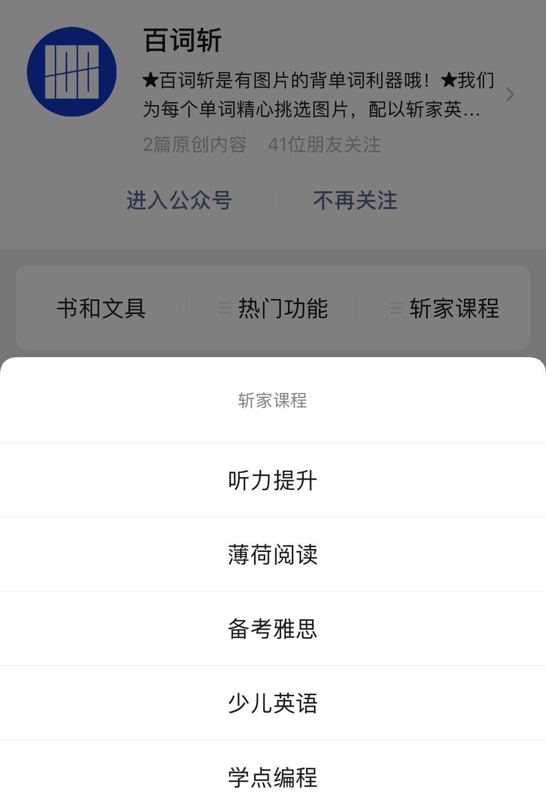 资深美漂告诉你:搞定日常英语,这三招就可以