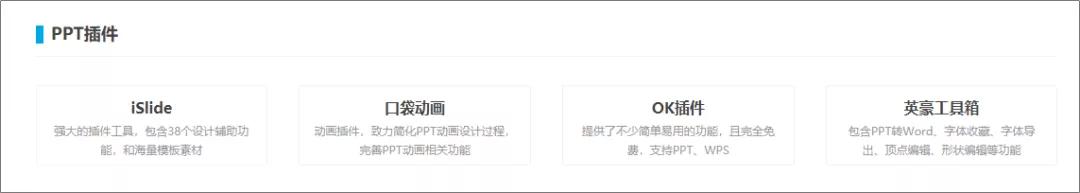 好用的ppt神器,十大必备ppt神器