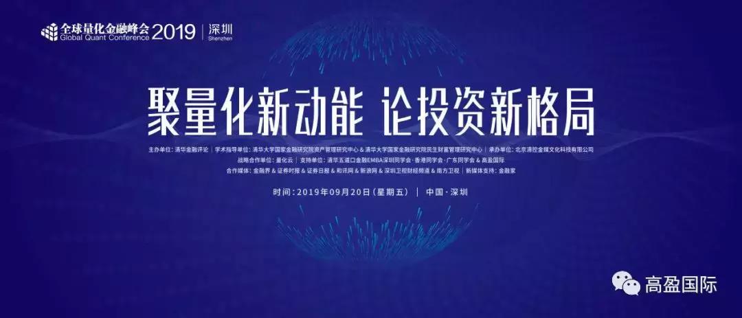 2022涓浗娣卞湷閲戣瀺绉戞妧鍏ㄧ悆宄颁細,楂樼泩鍥介檯閲忓寲浜ゆ槗