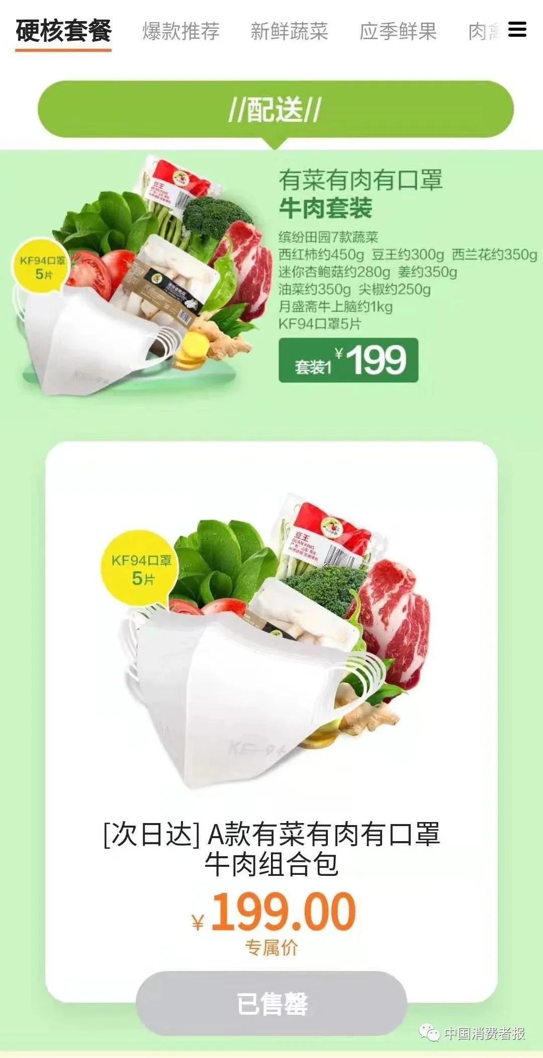 生产日期被剪掉？有的过期8年？“多点”口罩再遭质疑