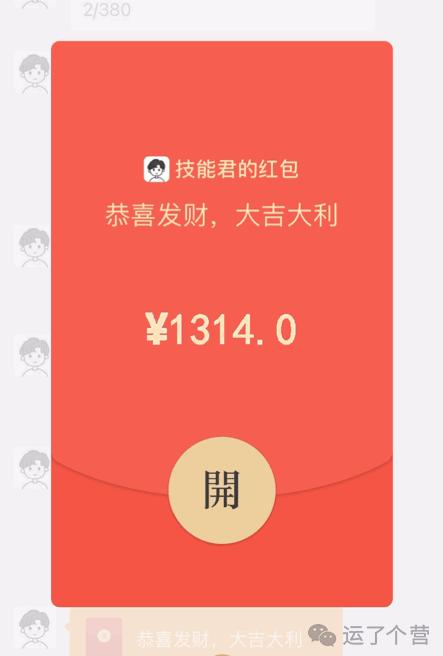 微信固定数字动态红包怎么发,微信恭喜发财动态表情红包
