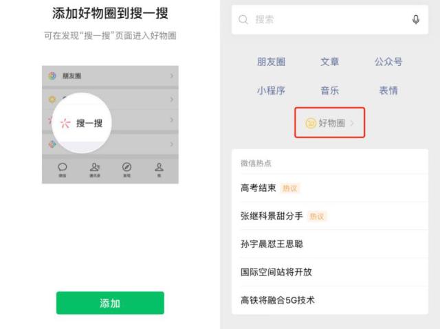 “淘小铺”VS“好物圈”：能否突破当前社交电商模式不染指传销