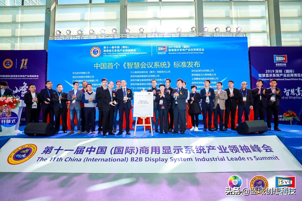 商显领袖峰会,第十一届中国商业创新大会