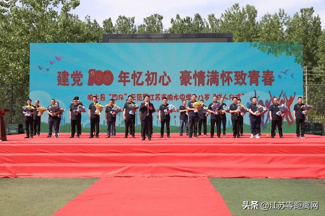 深情告白！感人的场景令人泪目！响水中学刚刚举办这个活动..