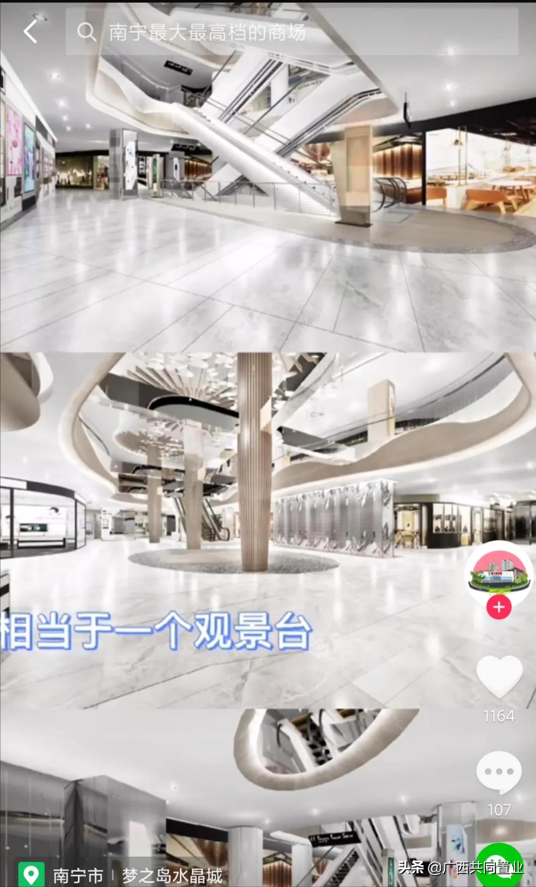 老商业转型难,水晶城改造