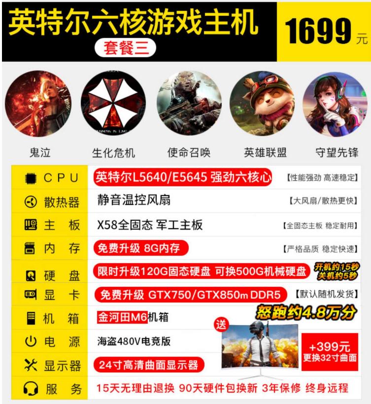 淘宝销量第一的电脑配置,淘宝最牛电脑配置