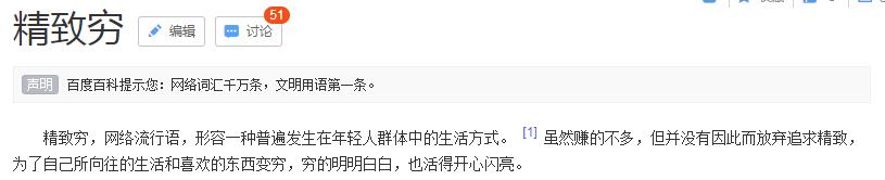 精致穷和朴实富,普通人省钱和赚钱哪个重要