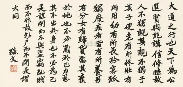 小康与大同,浅谈大同与小康