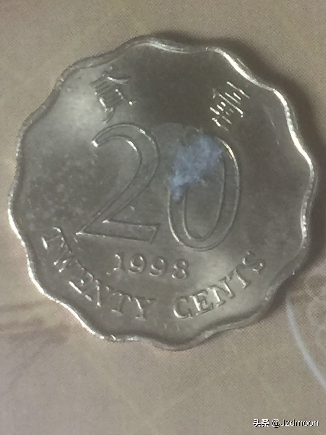 1998年香港的10毫硬币,香港2毫硬币1997