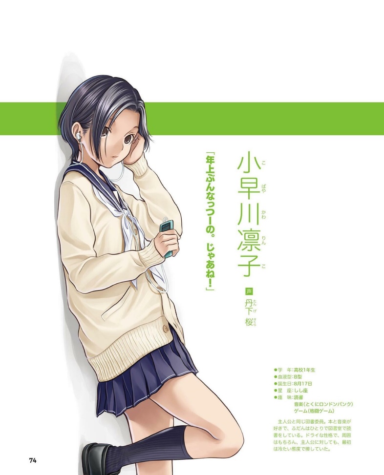 早见沙织雪之下,早见沙织薇尔莉特