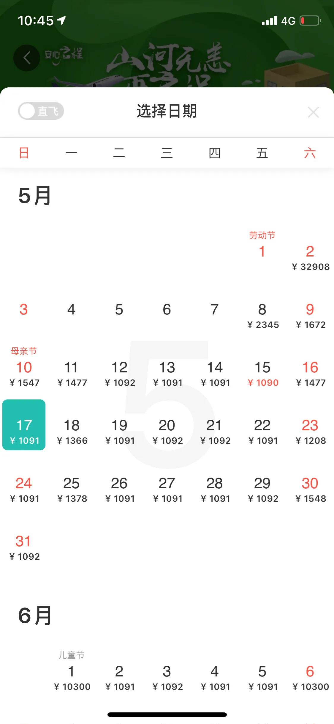 新加坡酷航卖东西吗,新加坡酷航最新消息