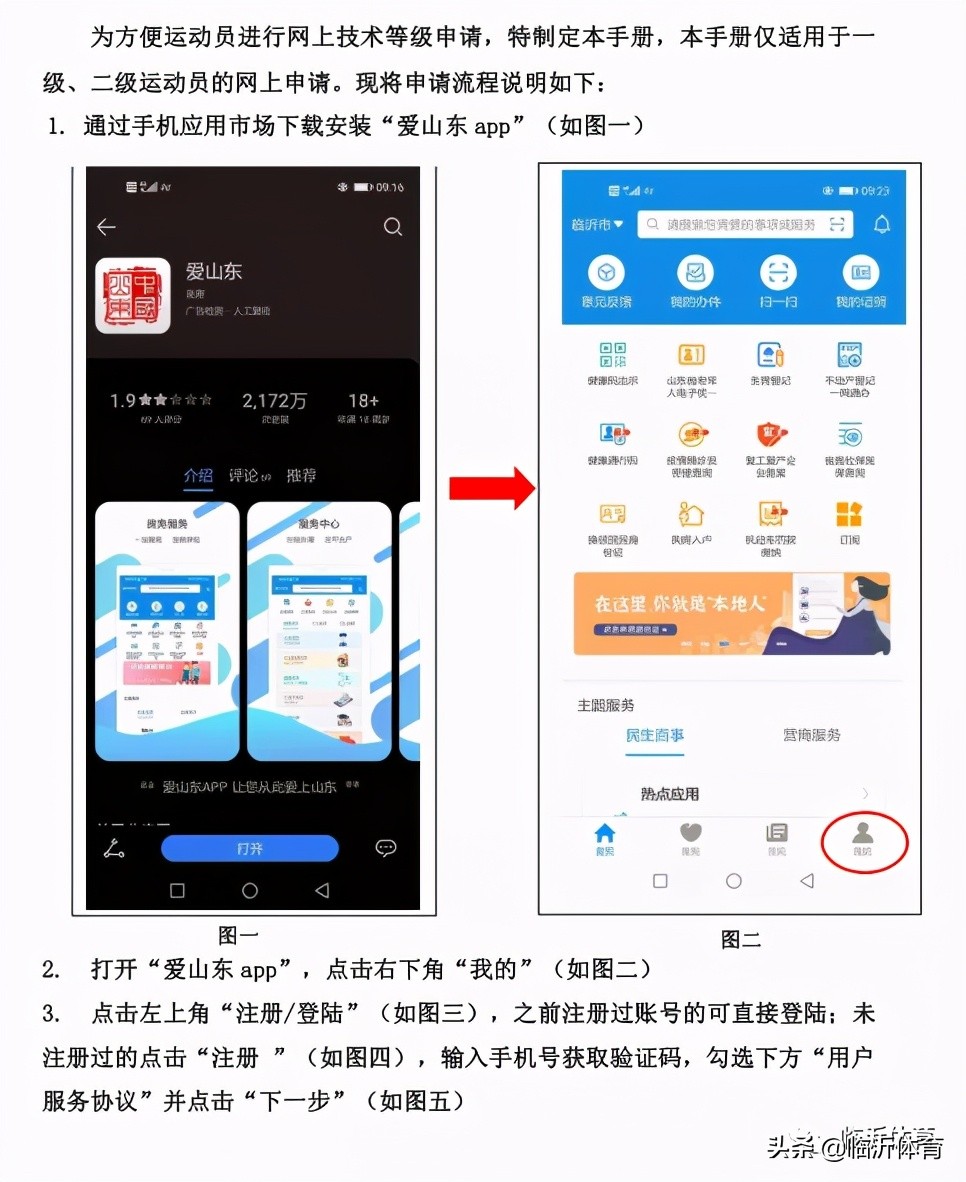 网上运动员等级证申请,运动员技术等级查询入口
