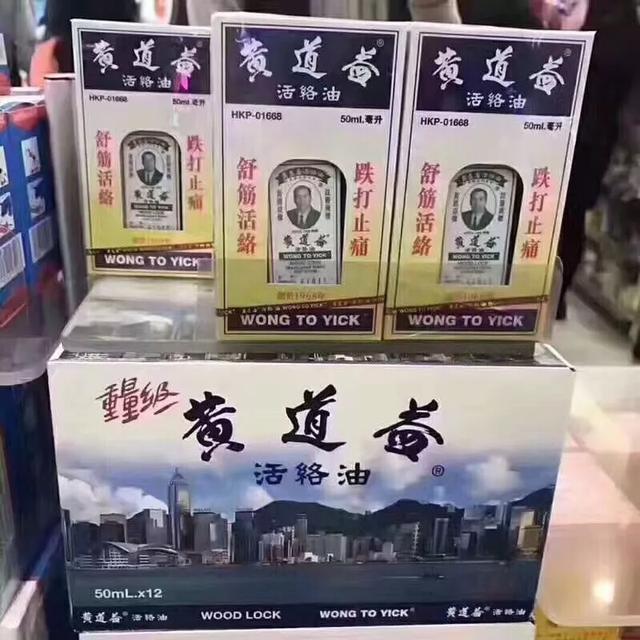 香港有哪些值得购买的药品,香港好用的药品有哪些