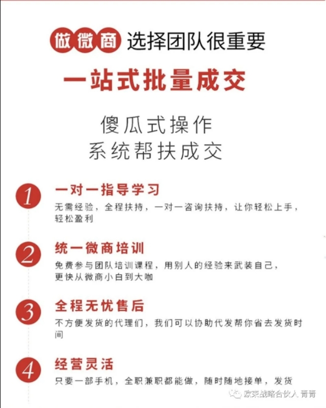 欧束到底是不是骗人的,欧束做什么的