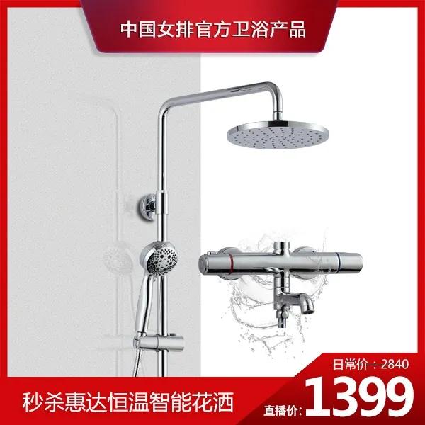 惠达卫浴618,惠达卫浴官方旗舰店智能马桶直播