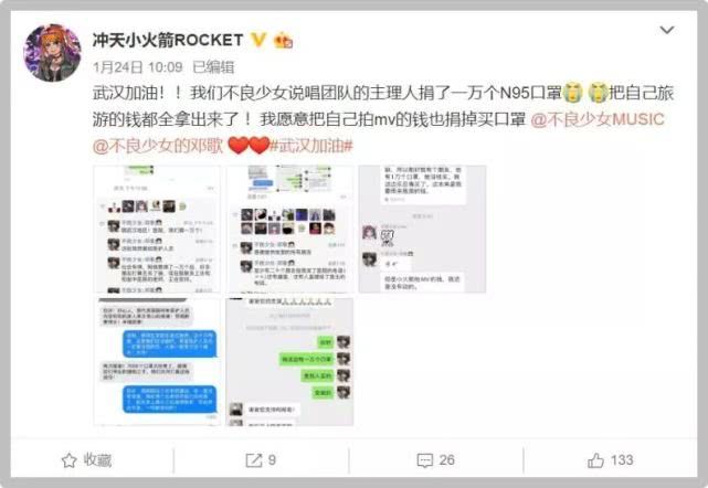 发歌声援捐款捐物,曾被误会的中文说唱圈