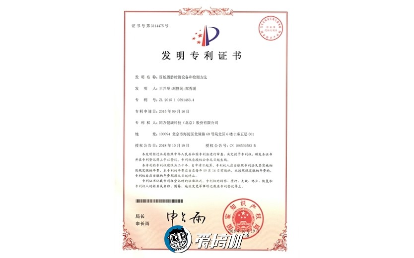 好体知体脂秤准确吗,智能秤是怎么测出体脂的