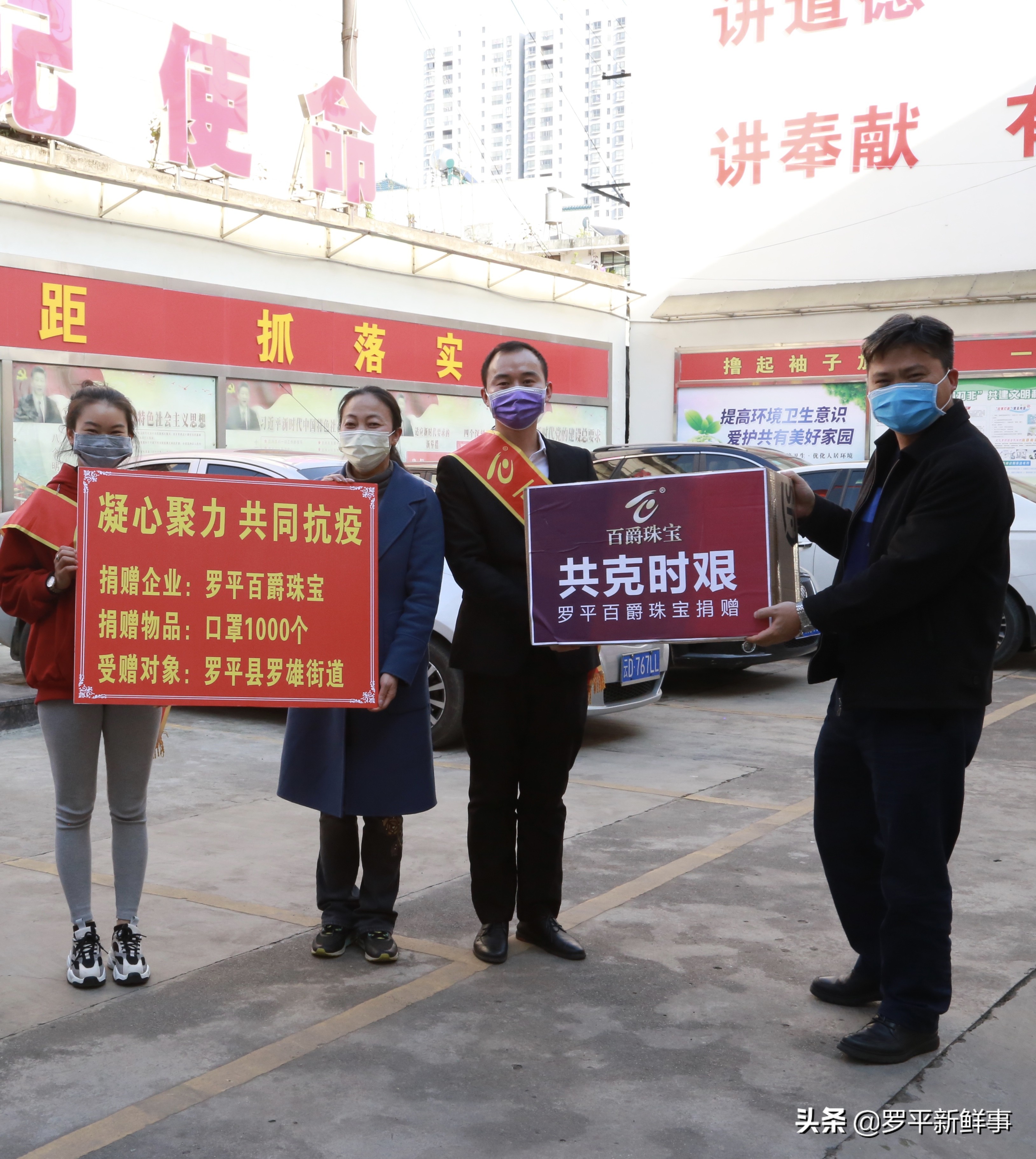 罗平百爵珠宝直播,罗平百爵珠宝三店