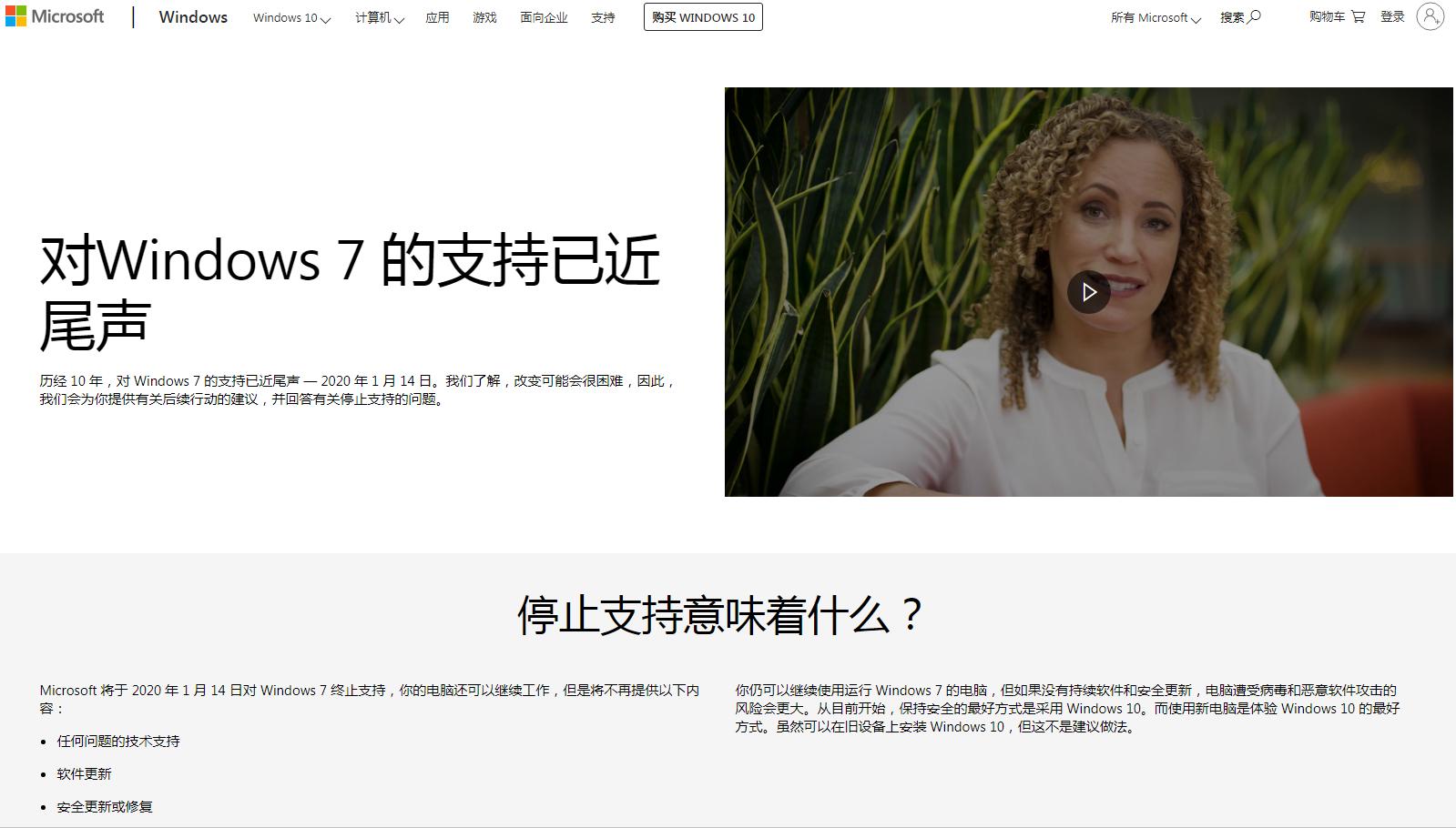 三个月后微软关闭win7，为何网友不肯放弃，对比win10的8大优势