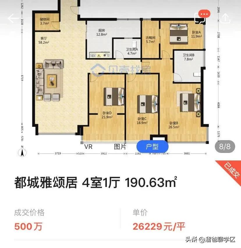 成都天府二街二手住宅房价,成都天府新区学区房对应楼盘