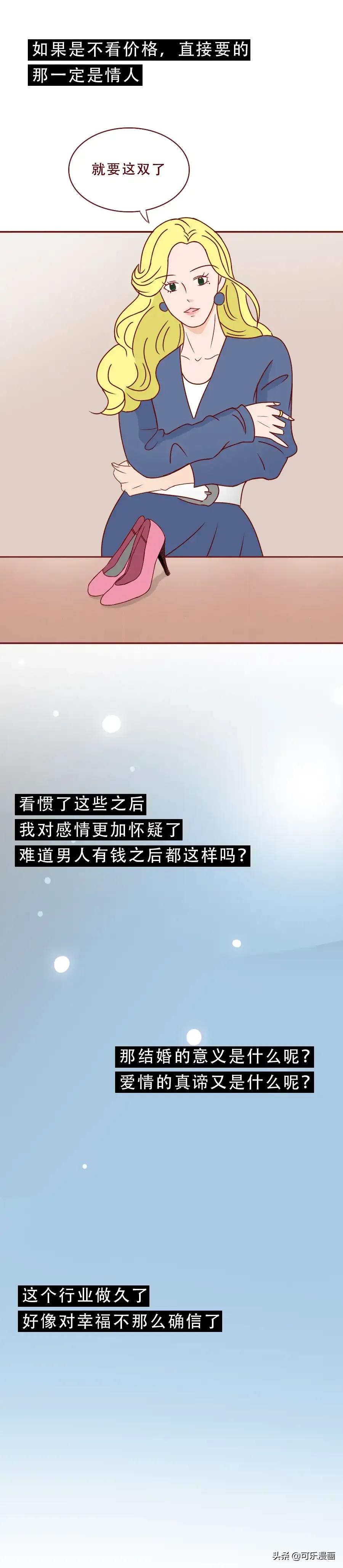 漫画：情人节买两份礼物，一份贵的，一份便宜的