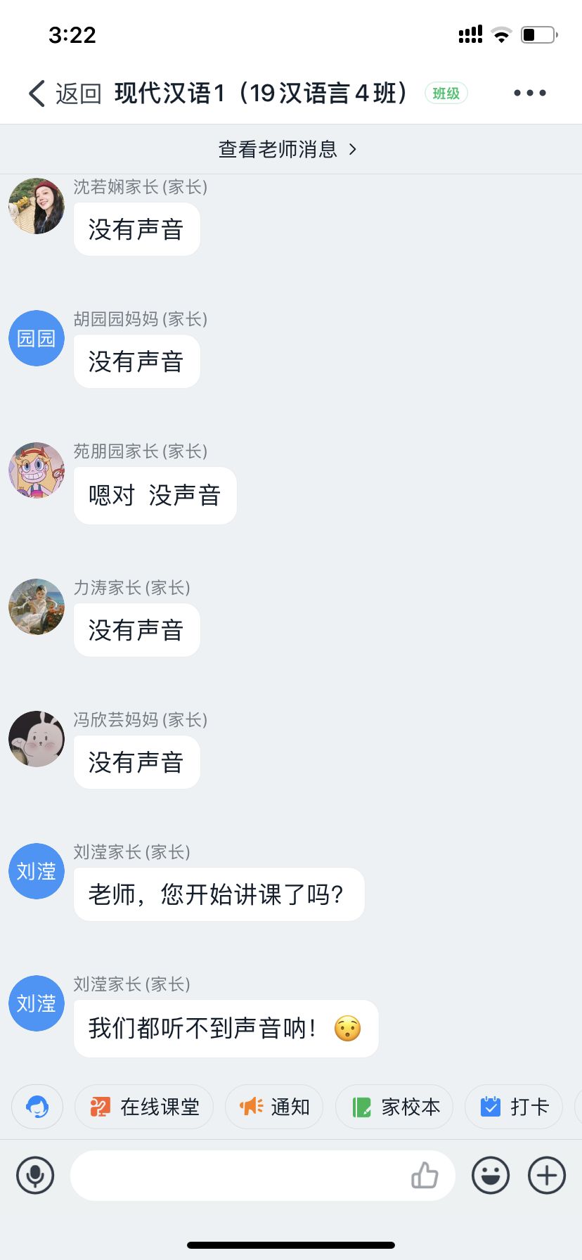 师大的线上网课怎么样,网课云课堂