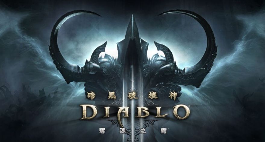 暗黑破坏神3第六赛季奖励,2008年暗黑破坏神3