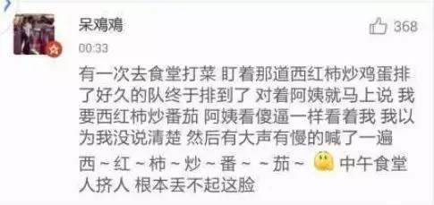 口误闹出的植物种子的笑话,因为自己的口误而闹出的笑话