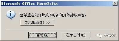 ppt教程8个ppt高效使用技巧,ppt大神教你学习ppt实用技巧