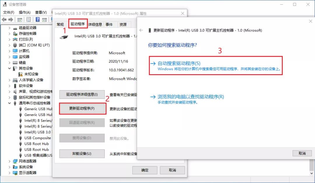 笔记本有一个usb接口无法识别设备,usb接口设备运行不正常如何修复