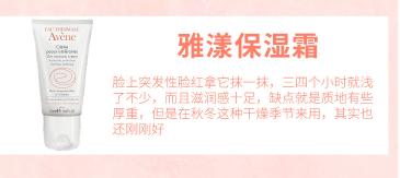 红血丝修护淡斑面霜国货测评,去红血丝面霜产品排行榜10强