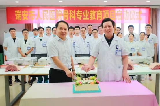 千锤百炼，始出真金——瑞安市人民医院骨科专业教育项目