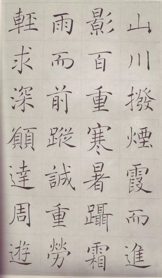 清人赵世骏雁塔圣教序高清,清代赵世骏临圣教序