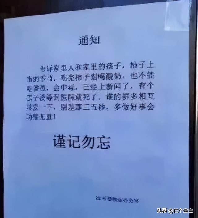 吃完柿子不可以吃橘子,不能吃柿子的禁忌