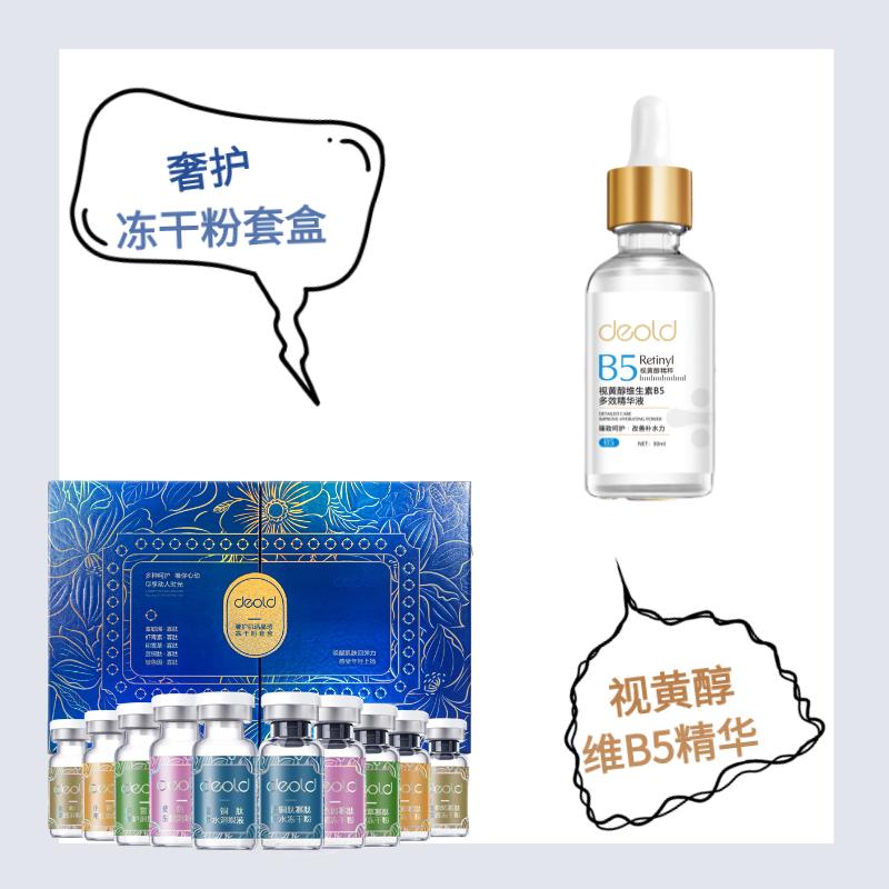 护肤品的使用顺序及功效作用,不同功效的护肤品应该怎么使用