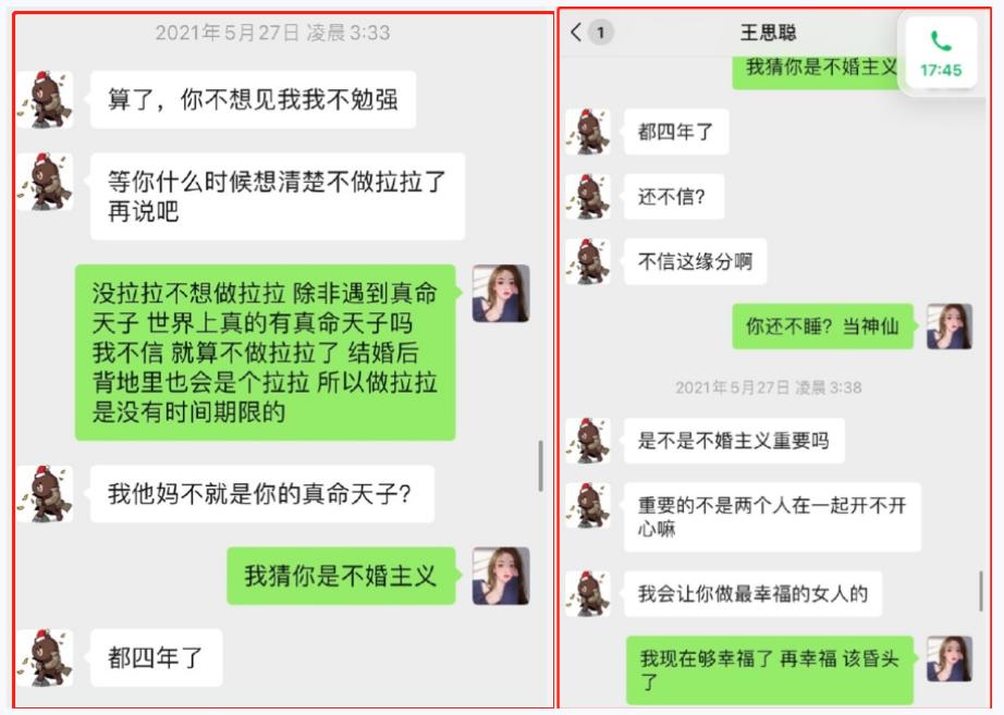 王思聪后来和孙一宁关系好了嘛,王思聪以前跟孙一宁什么关系