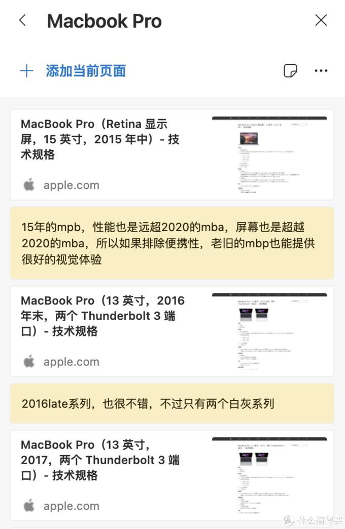 买了ipad还要买macbook吗,买了macbook还有必要买ipad吗
