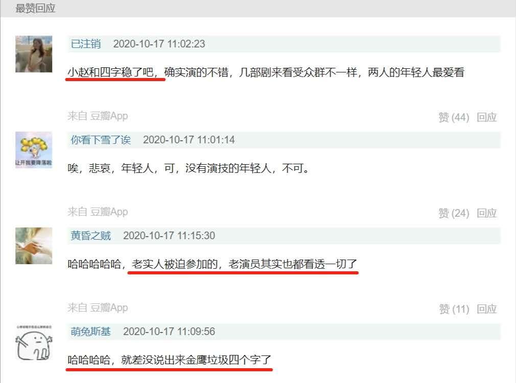 陈宝国张嘉译金鹰奖,陈宝国赵丽颖