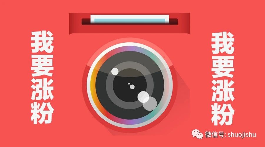 公众号涨粉变现,公众号快速涨粉1000