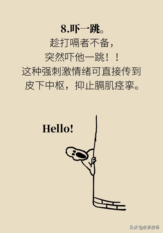 打嗝停不下来怎么消除,打嗝停不下来小窍门10秒钟搞定