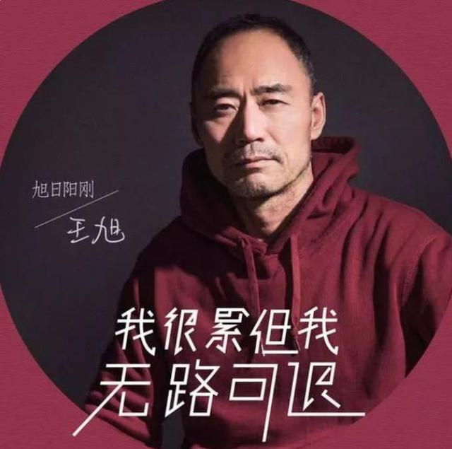 旭日阳刚回民权,旭日阳刚回到老家