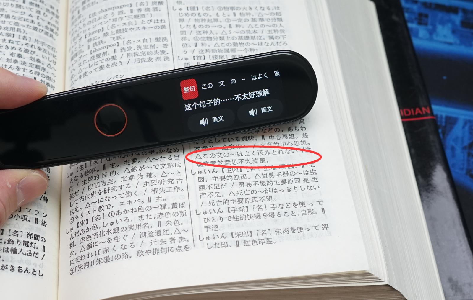 有道词典笔能翻译语音吗,网易有道词典笔2.0专业版日韩翻译